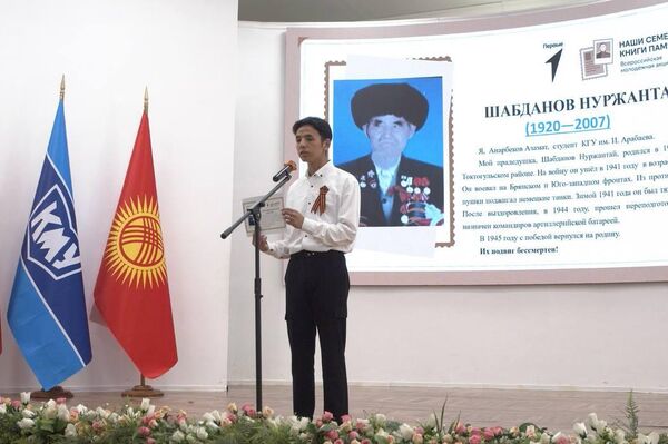 Студент КГУ Азамат Анарбеков рассказывает о своем прадедушке Нуржантае Шабданове  - Sputnik Кыргызстан