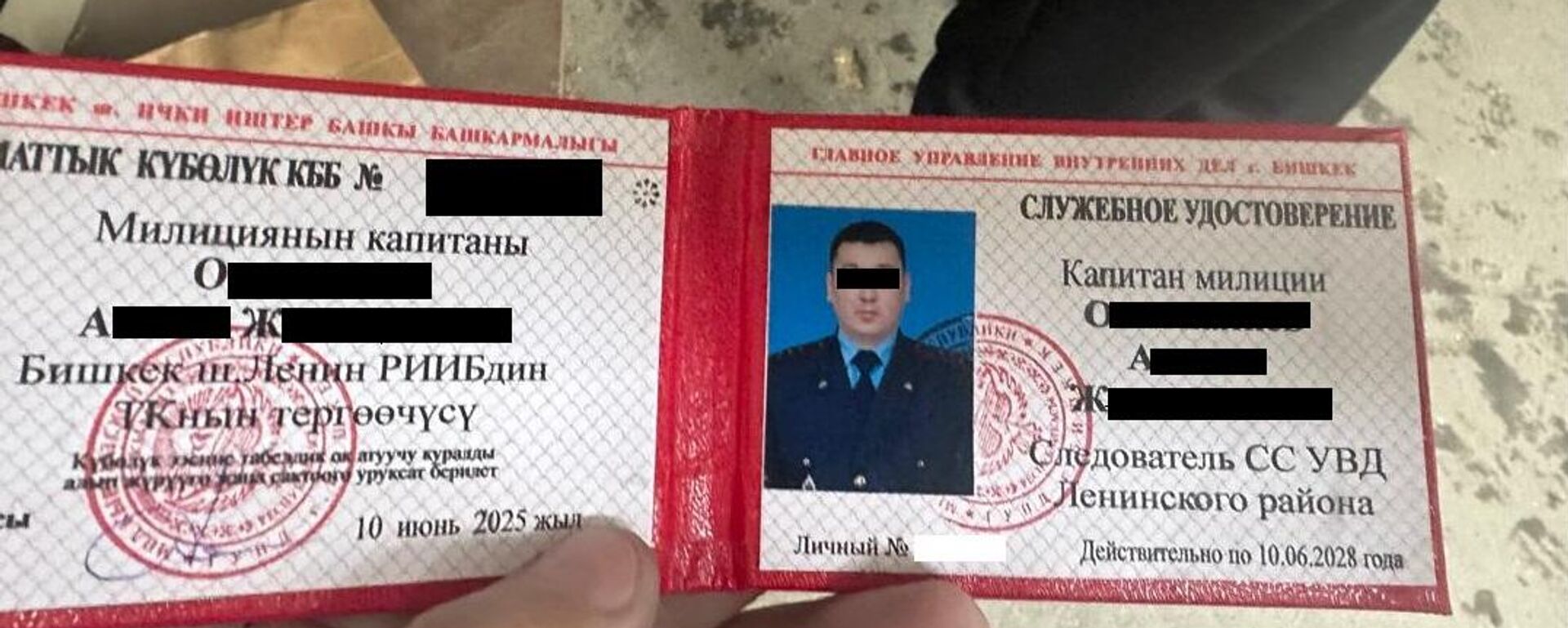 Ленин РИИБинин тергөөчүсү пара талап кылууга шектелип кармалды - Sputnik Кыргызстан, 1920, 20.04.2026