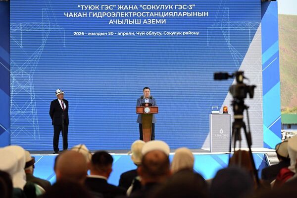 Президент Садыр Жапаров принял участие в церемонии запуска малых ГЭС &quot;Сокулук&quot; и &quot;Туюк&quot; в Сокулукском районе Чуйской области  - Sputnik Кыргызстан