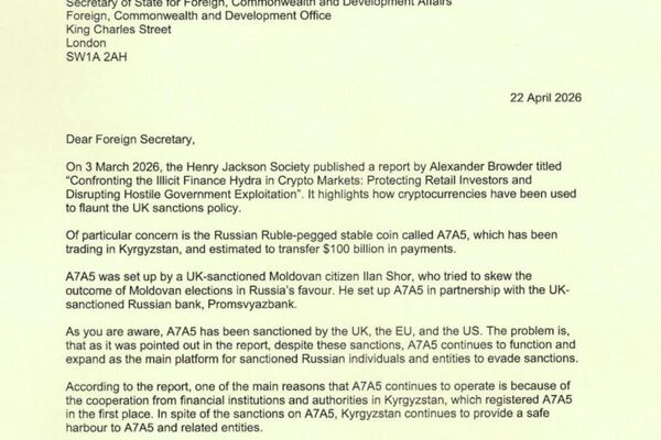 Британские депутаты обратилась в МИД с призывом ввести персональные санкции против ряда высокопоставленных чиновников Кыргызстана
 - Sputnik Кыргызстан