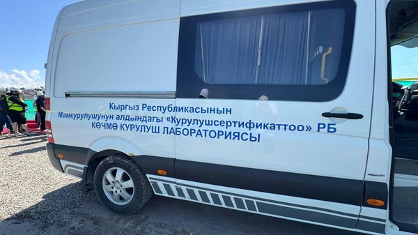 У Минстроя появились мобильные лаборатории для контроля качества строительства - Sputnik Кыргызстан