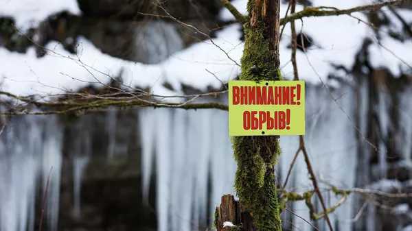 Табличка в ущелье. Иллюстративное фото - Sputnik Кыргызстан