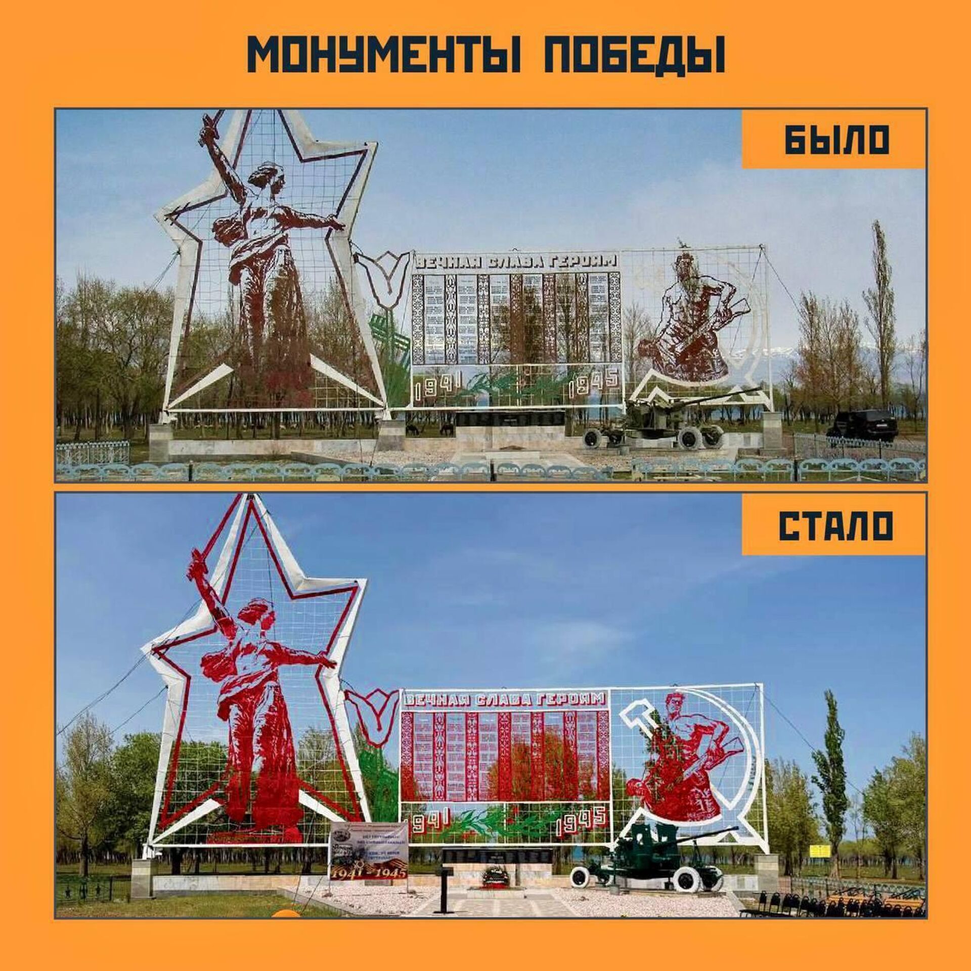 На Иссык-Куле открыли восстановленный мемориал Родина-мать - Sputnik Кыргызстан, 1920, 07.05.2026