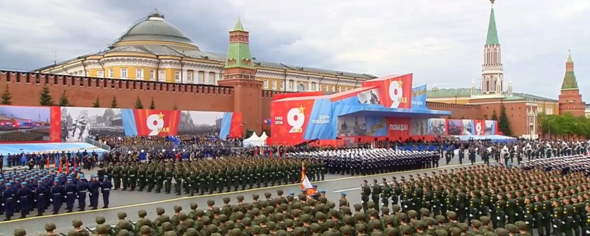 Парад в честь 81-й годовщины Победы в Москве — запись прямого эфира - Sputnik Кыргызстан, 1920, 09.05.2026