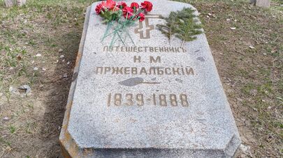 Могила Пржевальского попала в список значимых зарубежных захоронений