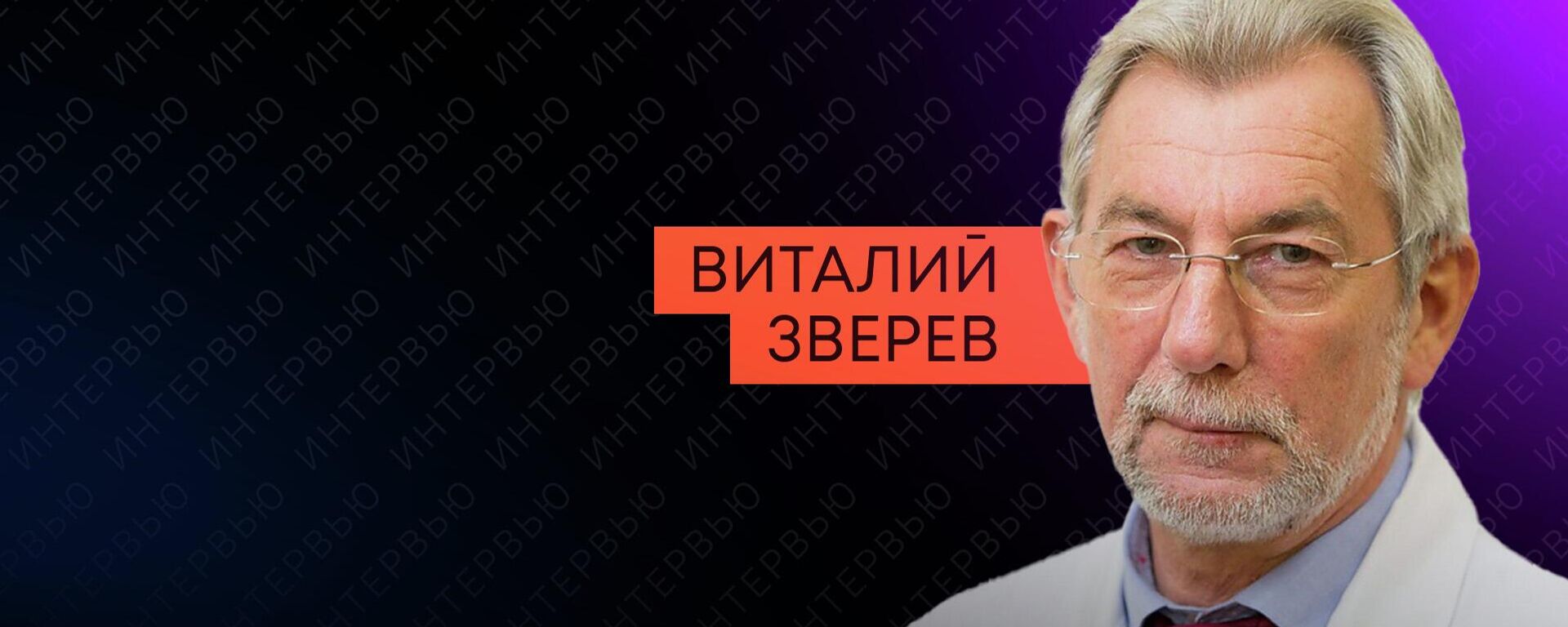 Биолаборатории США и вспышки вирусов на круизных лайнерах — интервью со специалистом - Sputnik Кыргызстан, 1920, 18.05.2026