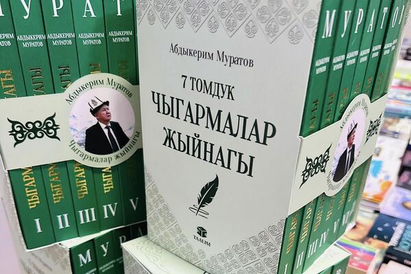  профессор Абдыкерим  Муратов 70 жылдыгына карата эмгектеринин 7 томдугун чыгарды - Sputnik Кыргызстан