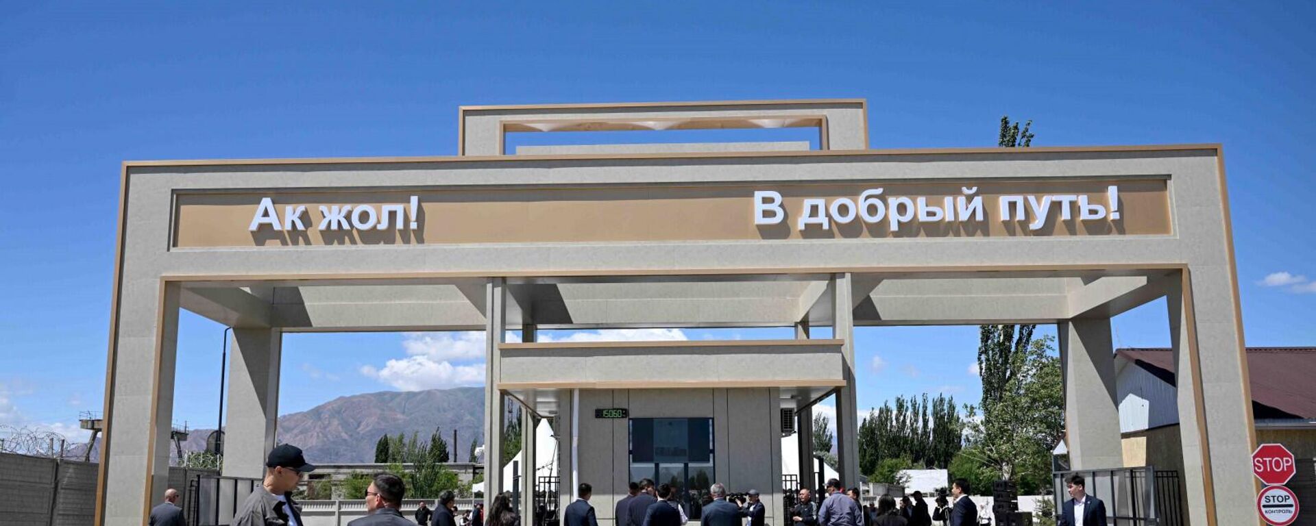 Центр Алтын Логистик - Sputnik Кыргызстан, 1920, 28.05.2026