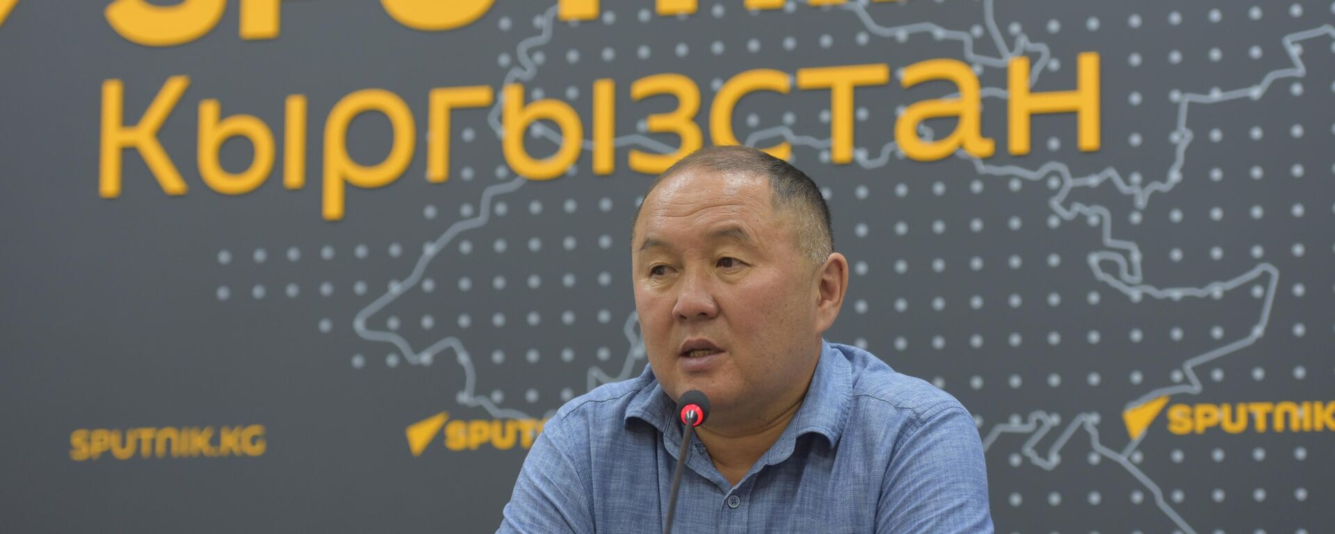 Начальник отдела продовольственной безопасности Министерства водных ресурсов, сельского хозяйства и перерабатывающей промышленности Уран Чекирбаев - Sputnik Кыргызстан, 1920, 02.06.2026