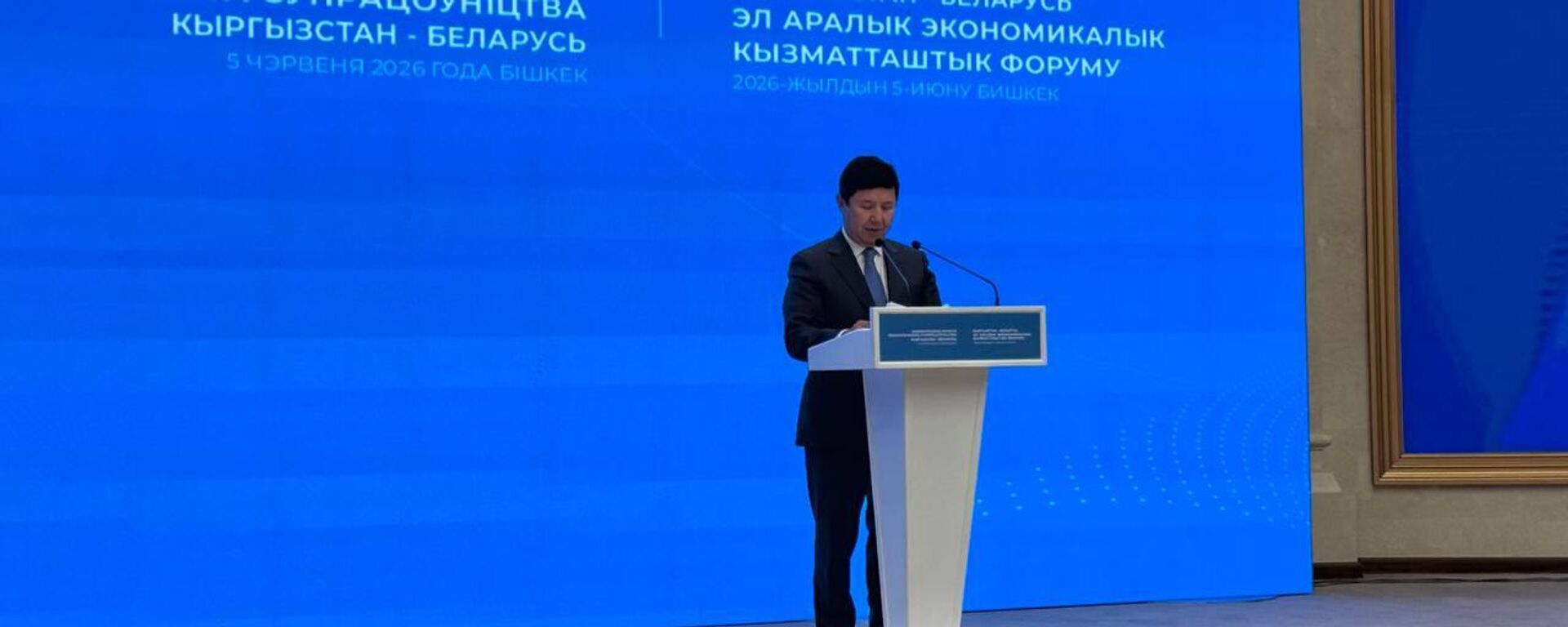 Глава ТПП КР Темир Сариев рассказал, на какую сумму подписаны на кыргызско-белорусском бизнес-форуме  - Sputnik Кыргызстан, 1920, 05.06.2026