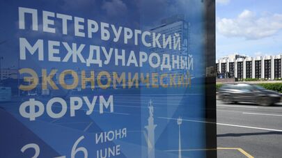 Пленарная сессия ПМЭФ-2026 с участием Путина — прямой эфир
