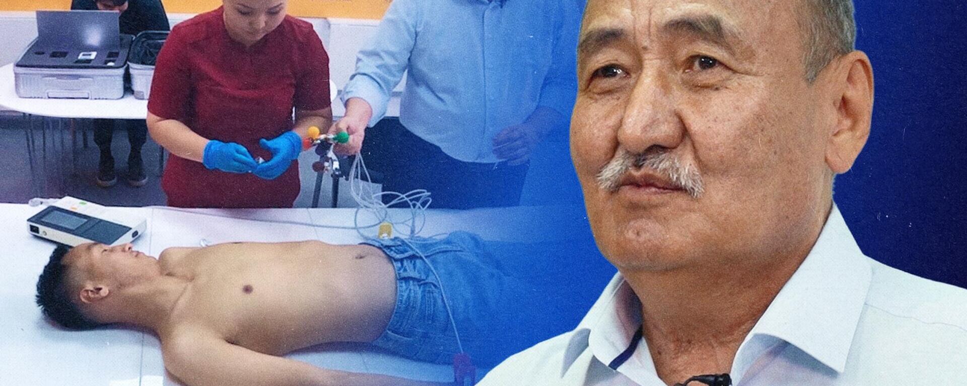 Необычный эксперимент экс-министра здравоохранения, который мы проверили на себе  - Sputnik Кыргызстан, 1920, 10.06.2026