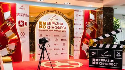 Закрытие международного фестиваля "Евразия-Кинофест" в Сочи — прямой эфир