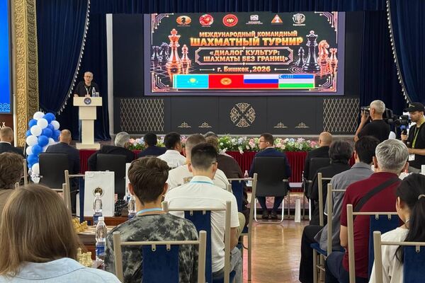 В Бишкеке проходит международный турнир &quot;Диалог культур: шахматы без границ&quot; - Sputnik Кыргызстан
