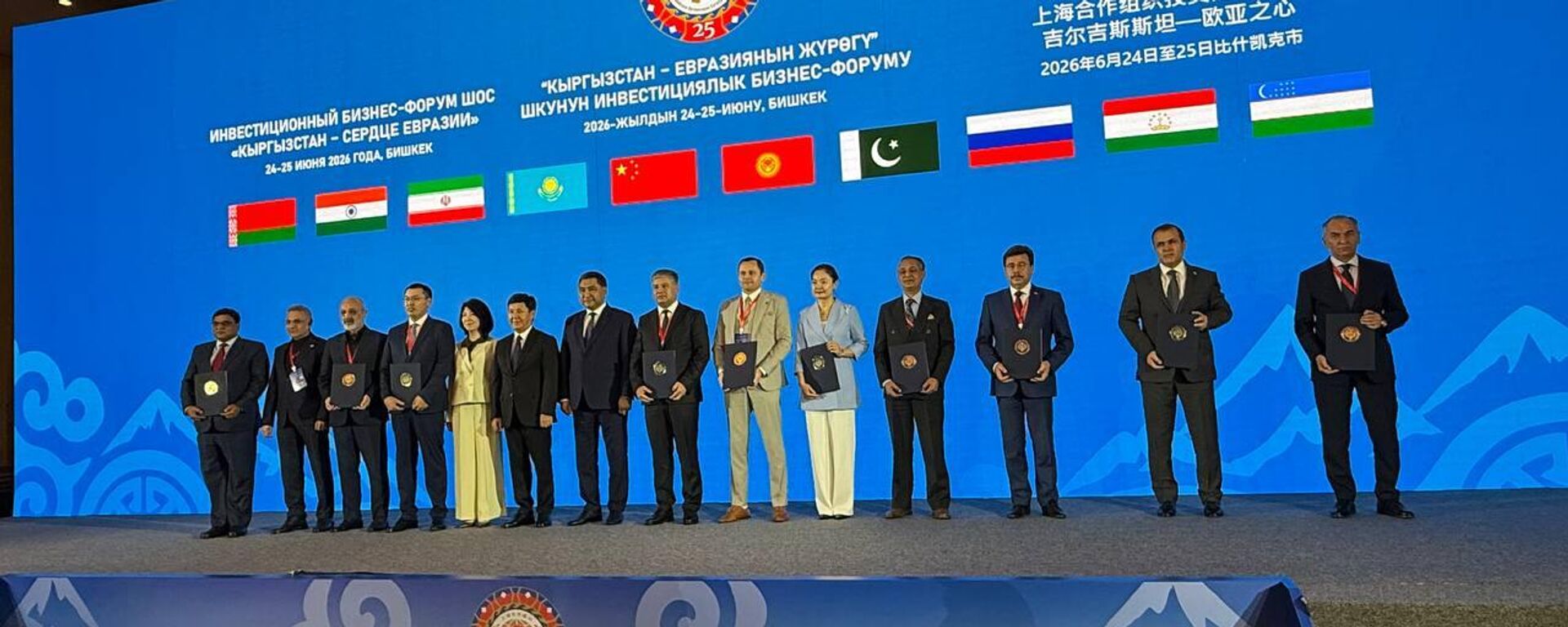 Инвестиционный и бизнес-форум ШОС 2026 в Бишкеке - Sputnik Кыргызстан, 1920, 24.06.2026