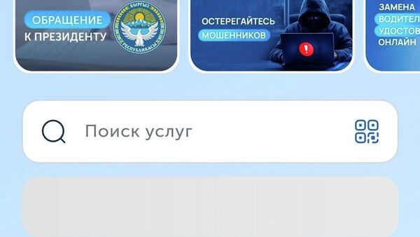 Обратиться к Садыру Жапарову теперь можно через Тундук - Sputnik Кыргызстан