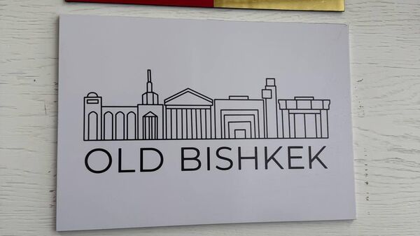 Old Bishkek долбоорунун администрациясы - Sputnik Кыргызстан