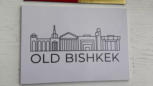 Old Bishkek долбоорунун администрациясы - Sputnik Кыргызстан