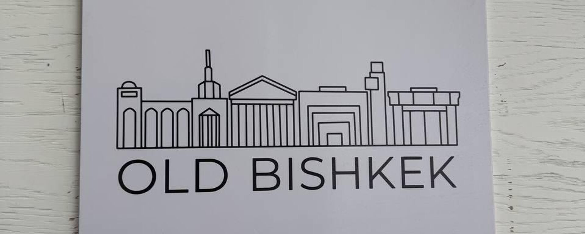 Табличка Old Bishkek на двери администрации проекта - Sputnik Кыргызстан, 1920, 15.07.2026