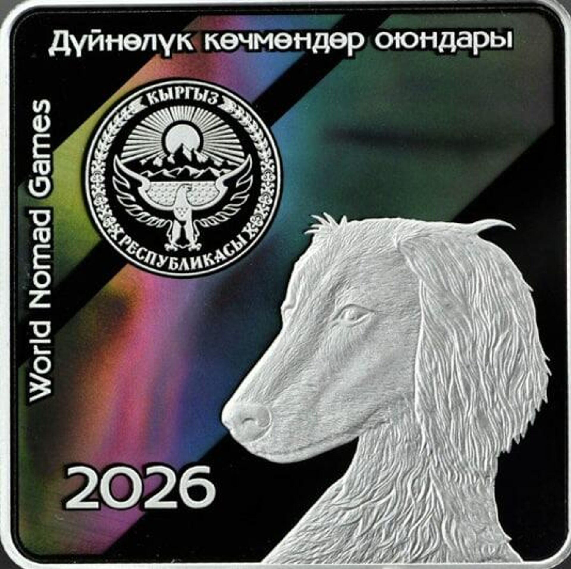 Национальный банк вводит в обращение серебряную коллекционную монету Тайган жарыш серии Всемирные игры кочевников - Sputnik Кыргызстан, 1920, 25.08.2026
