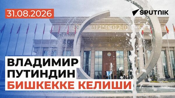 Владимир Путин Бишкекке иш сапары менен келди  - Sputnik Кыргызстан