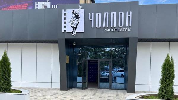 Открытие реконструированного кинотеатра Чолпон в Чолпон-Ате - Sputnik Кыргызстан