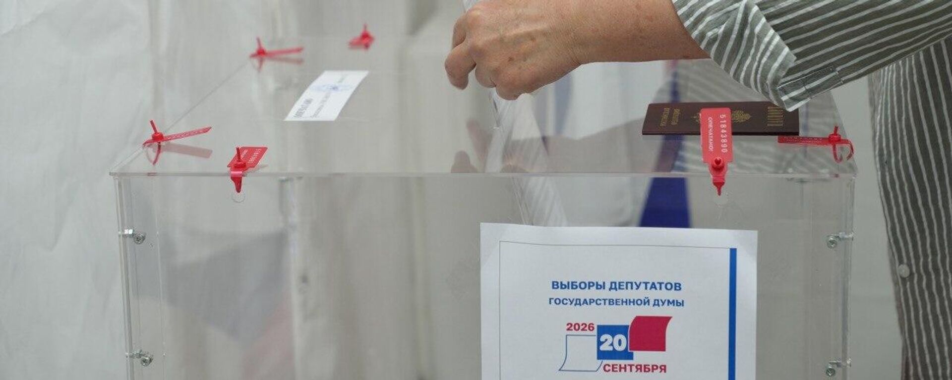 В Кыргызстане начался голосование выбору в Госдуму России    - Sputnik Кыргызстан, 1920, 20.09.2026