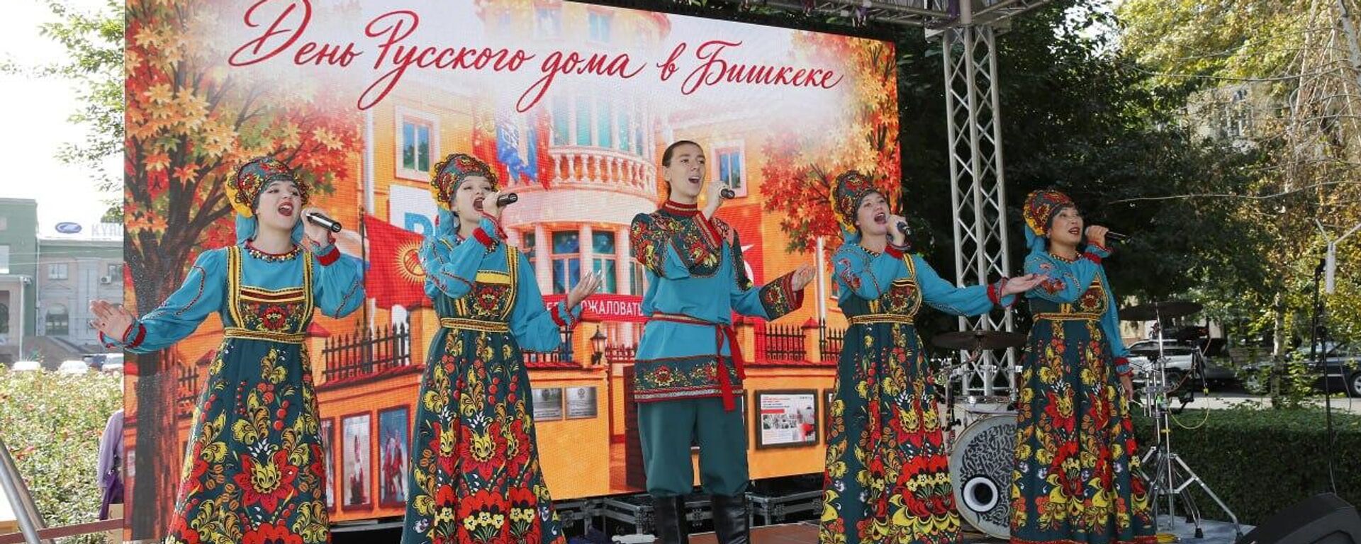  В Бишкеке отметили 15-летие Русского дома  - Sputnik Кыргызстан, 1920, 26.09.2026