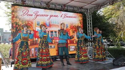  В Бишкеке отметили 15-летие Русского дома