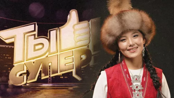 Карышкырлар менен жашагысы келип... Ты супер! долбоорундагы Сезимдин баяны - Sputnik Кыргызстан