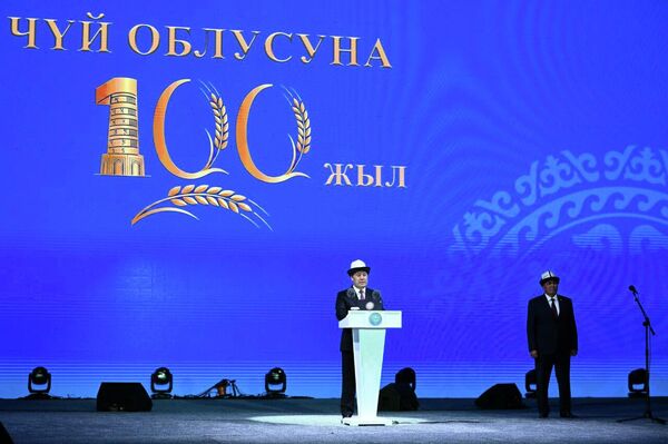 Торжества в Бишкеке по случаю 100-летия Чуйской области - Sputnik Кыргызстан