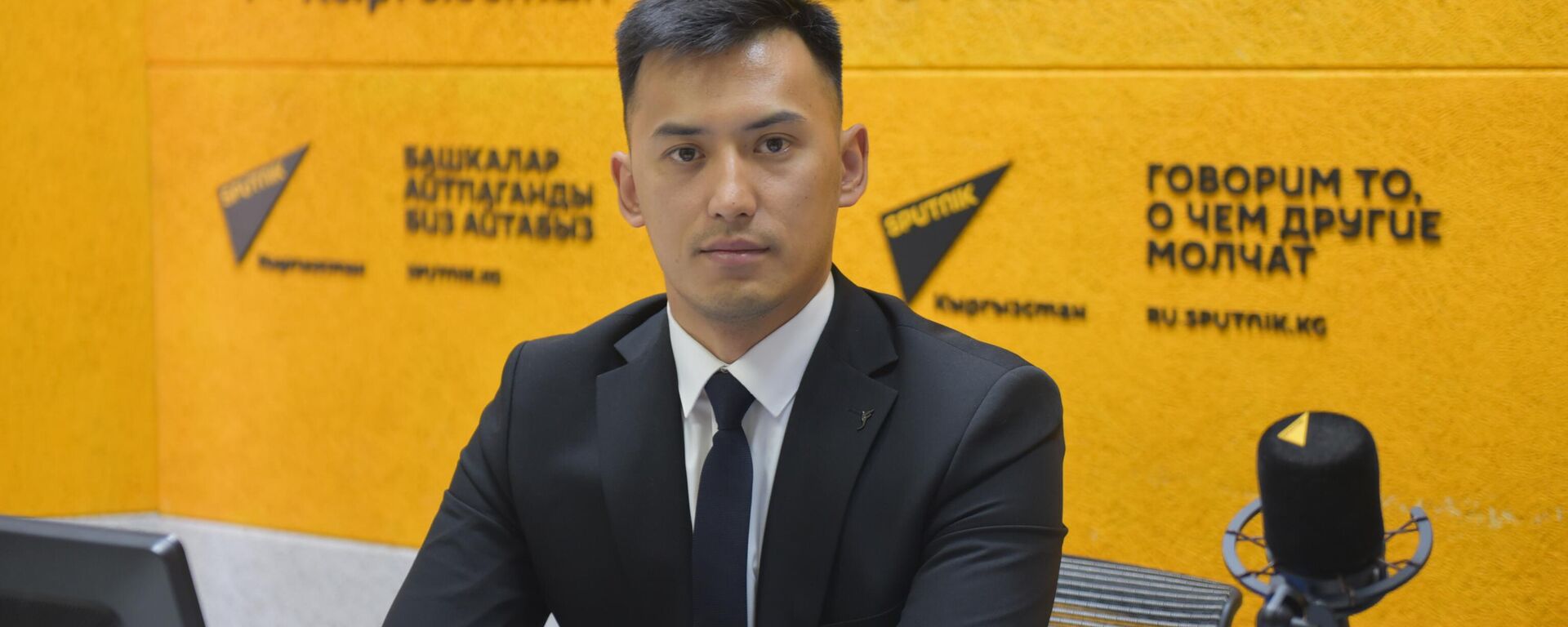Экономика жана коммерция министрлигине караштуу Монополияга каршы жөнгө салуу кызматынын башкы адиси Бектур Бекташов - Sputnik Кыргызстан, 1920, 12.10.2026