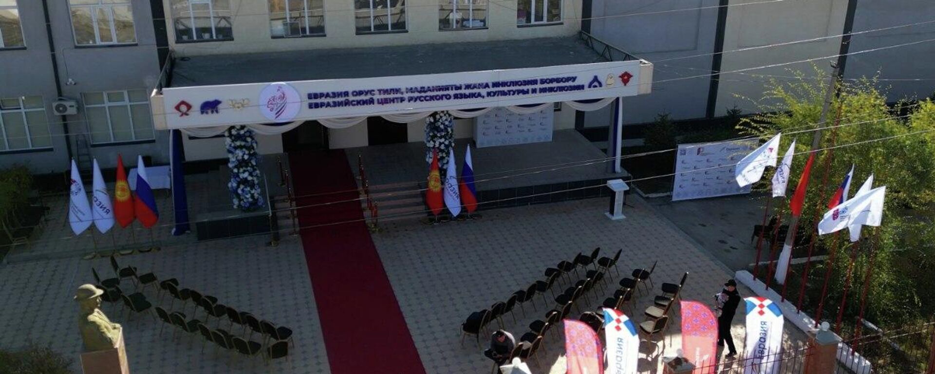 Открытие Евразийского центра русского языка в Нарыне Открытие Евразийского центра русского языка в Нарыне - Sputnik Кыргызстан, 1920, 20.10.2026