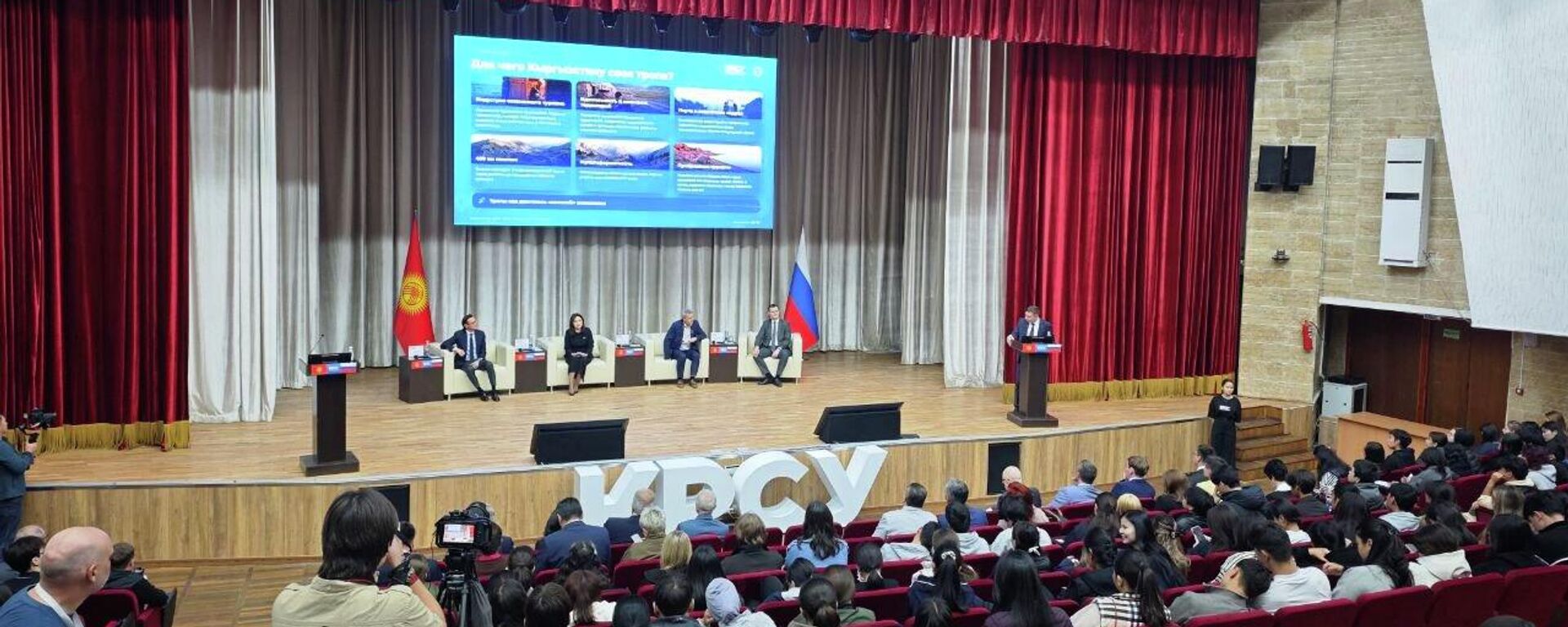 В Кыргызско-Российском Славянском университете открылся IV Международный иммерсивный форум Евразийские ворота - Sputnik Кыргызстан, 1920, 23.10.2026