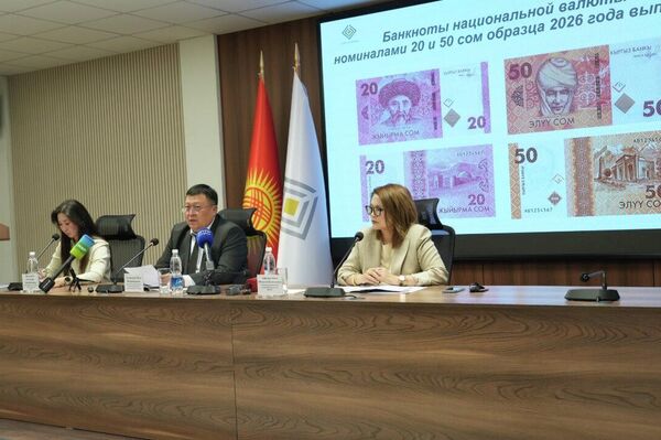 В Кыргызстане появились новые банкноты номиналом 20 и 50 сомов. Они изготовлены в стране. - Sputnik Кыргызстан