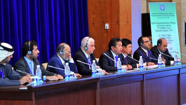 Второй инвестиционного форума Арабской координационной группы (АКГ). - Sputnik Кыргызстан