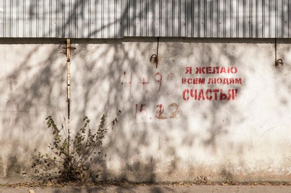 Счастливое решение простого математического примера. Теги из граффити в чистом виде. - Sputnik Кыргызстан