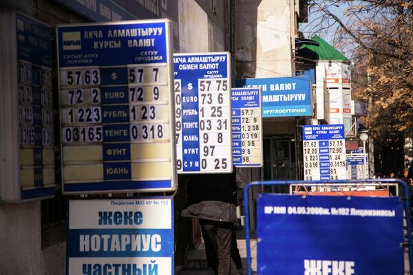 Штендери с курсами валют в Бишкеке. Архивное фото - Sputnik Кыргызстан