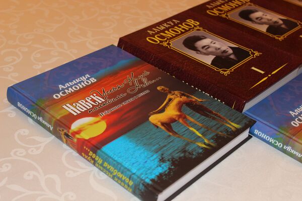Сборники стихов Алыкула Осмонова. Архивное фото - Sputnik Кыргызстан