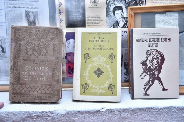 Книга Витязь в тигровой шкуре Шоты Руставели был переведен Алыкулом Осмоновым. Архивное фото - Sputnik Кыргызстан