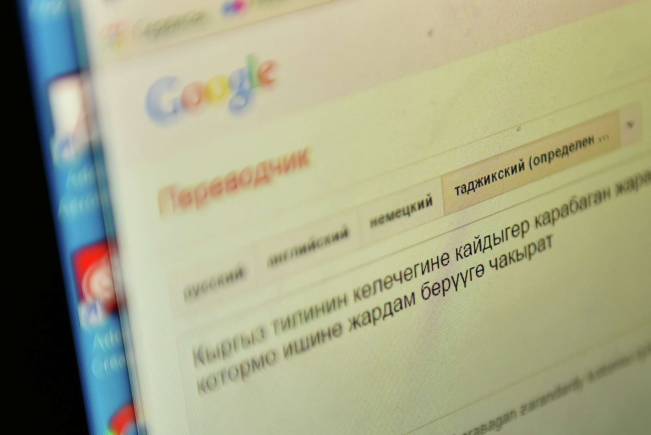 Сааданбеков: Google Translate не специалист-переводчик, а лишь машина -  18.02.2016, Sputnik Кыргызстан