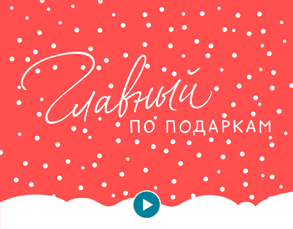 Дед Мороз с головой оленя: новогодний конструктор - Sputnik Кыргызстан