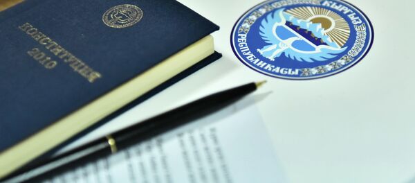 Кыргыз Республикасынын конституциясы. Архив - Sputnik Кыргызстан