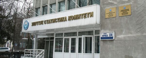 Здание нацстатком. Архивное фото - Sputnik Кыргызстан