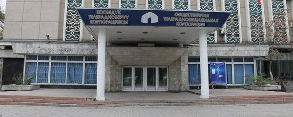 Здание КТРК - Sputnik Кыргызстан