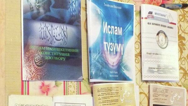 Экстремистская литература. Архивное фото - Sputnik Кыргызстан