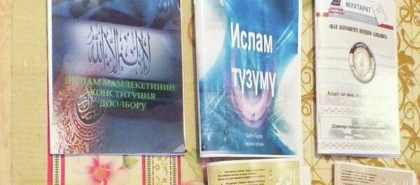 Экстремистская литература - Sputnik Кыргызстан