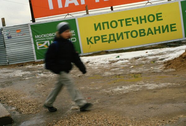 Рекламное объявление об ипотечном кредитовании. Архивное фото - Sputnik Кыргызстан
