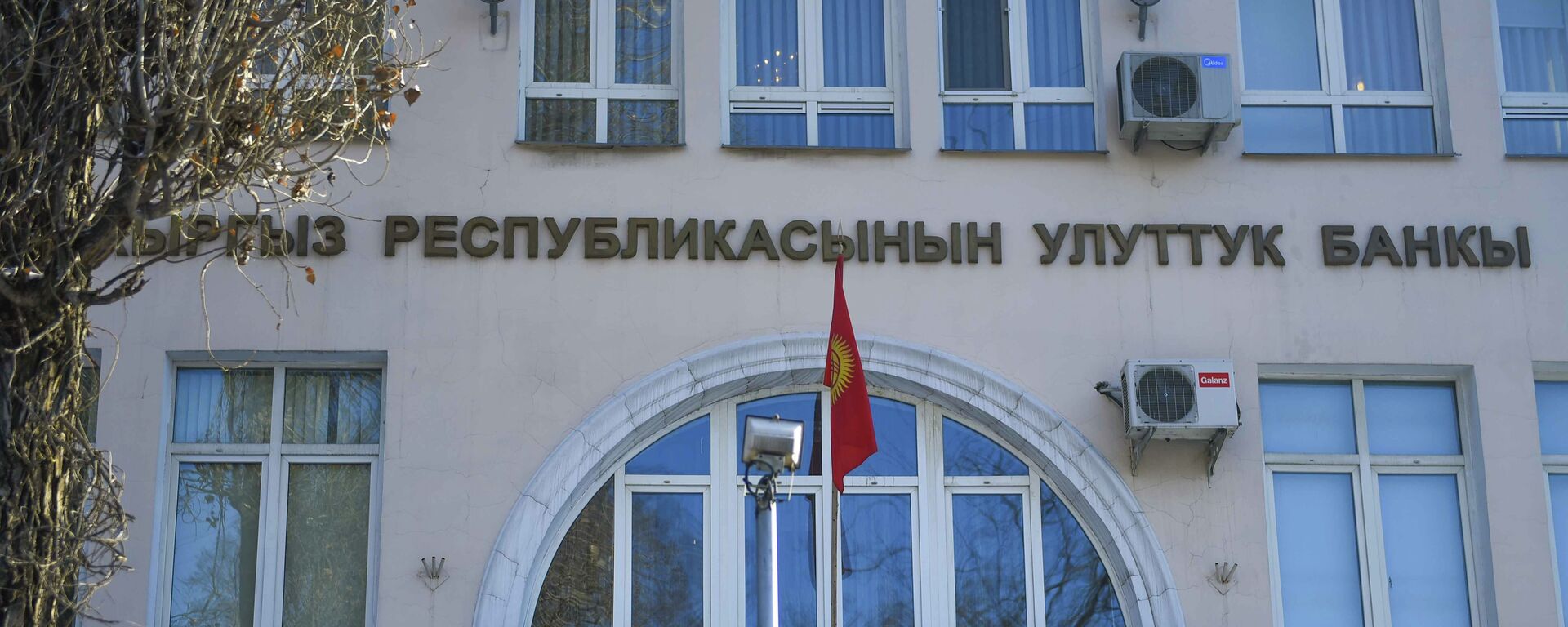 Здание Национального банка. Архивное фото - Sputnik Кыргызстан, 1920, 10.03.2022