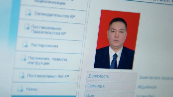 Снимок экрана странички сайта fgi.gov.kg с Абдыбекова Азаматбека Мелисбековича. Архивное фото - Sputnik Кыргызстан